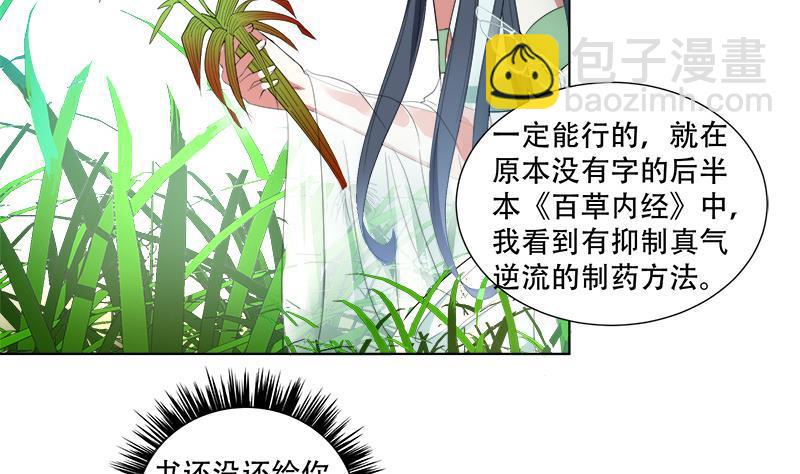 第17回 命悬一线-第19话