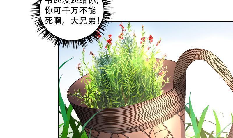 第17回 命悬一线-第19话