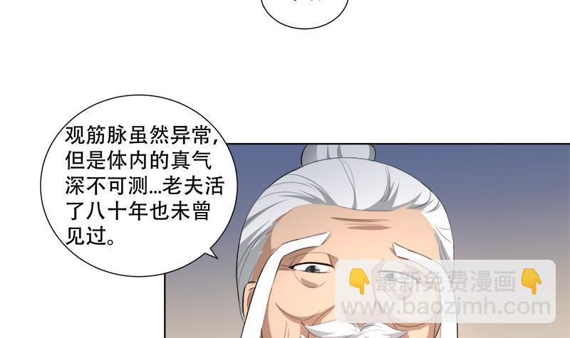第17回 命悬一线-第19话