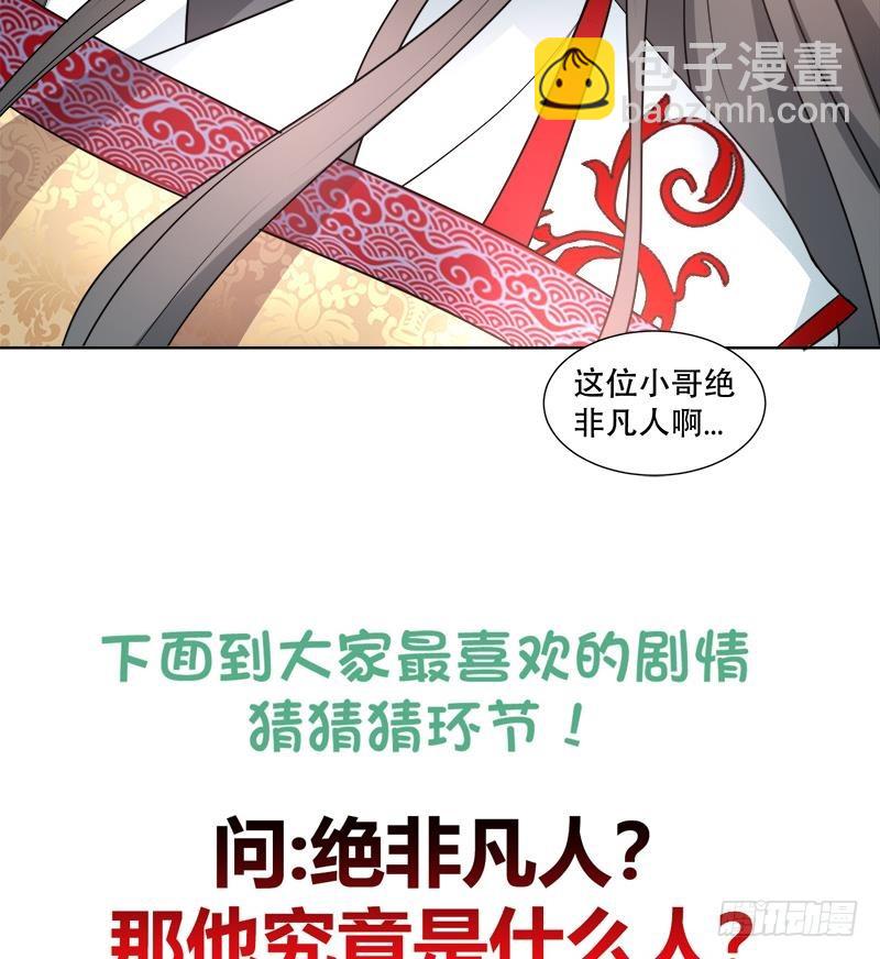第17回 命悬一线-第19话