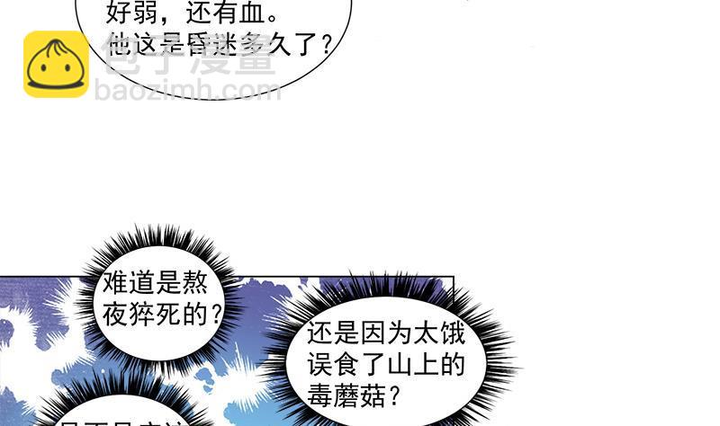 第17回 命悬一线-第19话