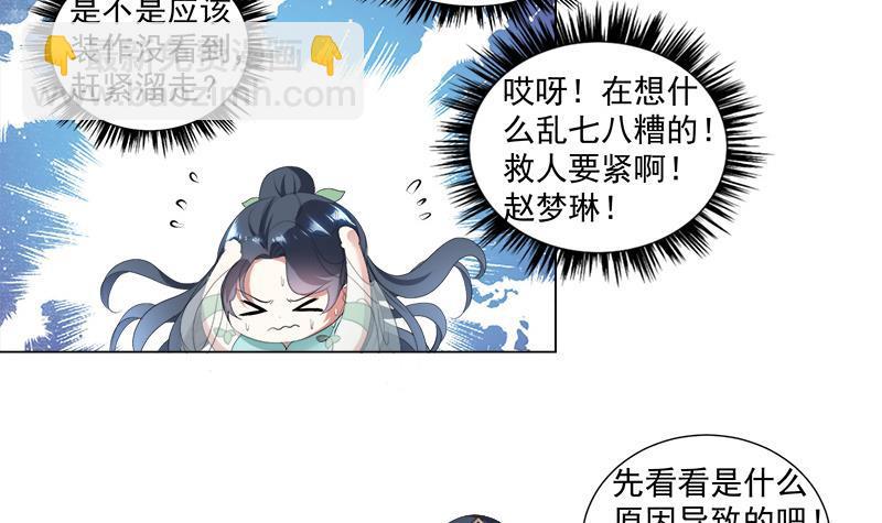 第17回 命悬一线-第19话