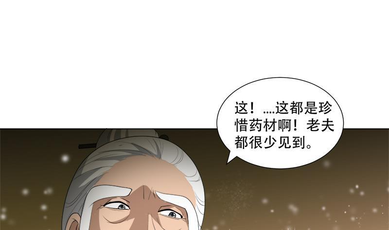 第18回 差点被发现！-第21话