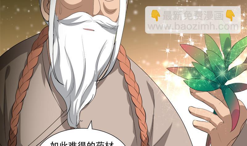 第18回 差点被发现！-第21话