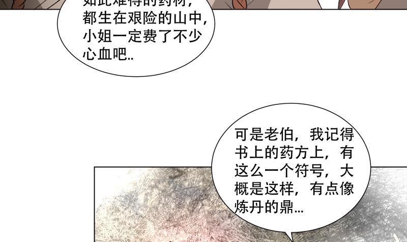 第18回 差点被发现！-第21话