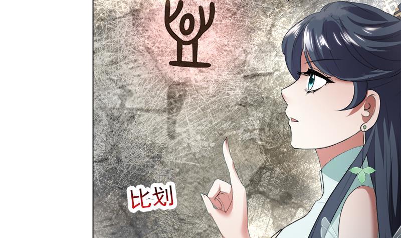 第18回 差点被发现！-第21话
