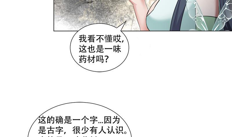 第18回 差点被发现！-第21话