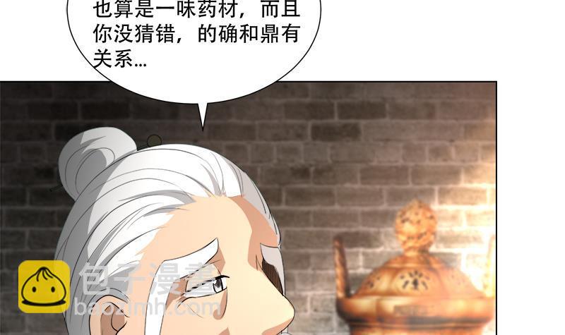 第18回 差点被发现！-第21话