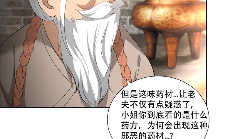 第18回 差点被发现！-第21话
