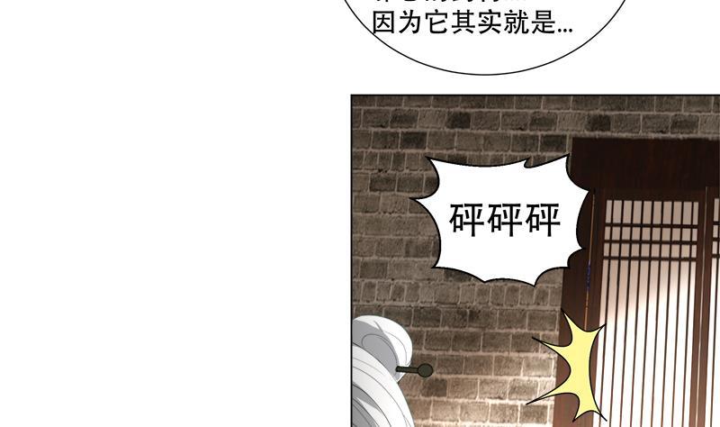 第18回 差点被发现！-第21话