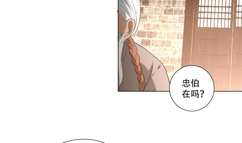 第18回 差点被发现！-第21话