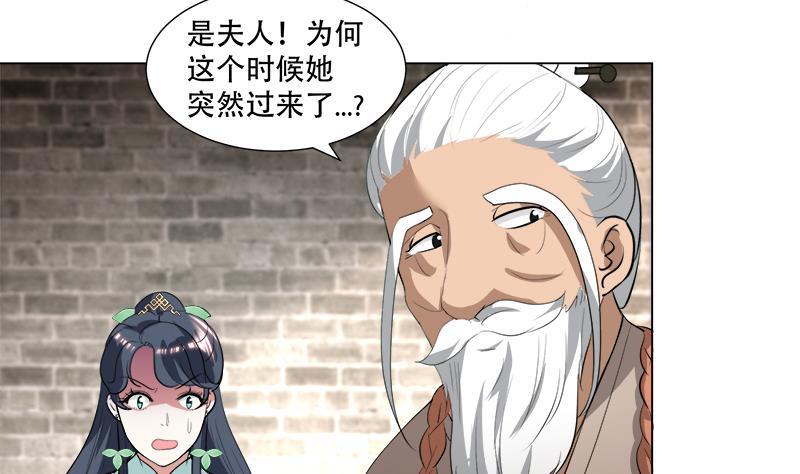 第18回 差点被发现！-第21话