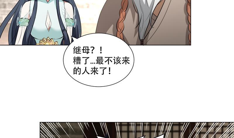 第18回 差点被发现！-第21话