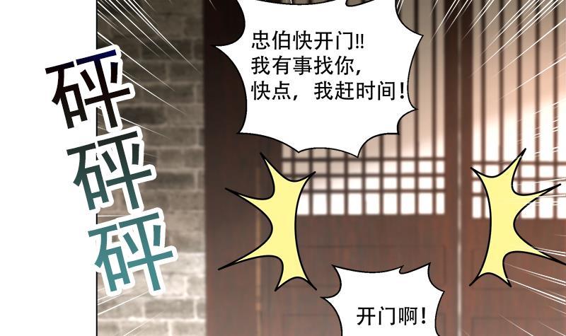 第18回 差点被发现！-第21话