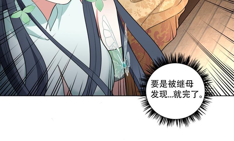 第18回 差点被发现！-第21话