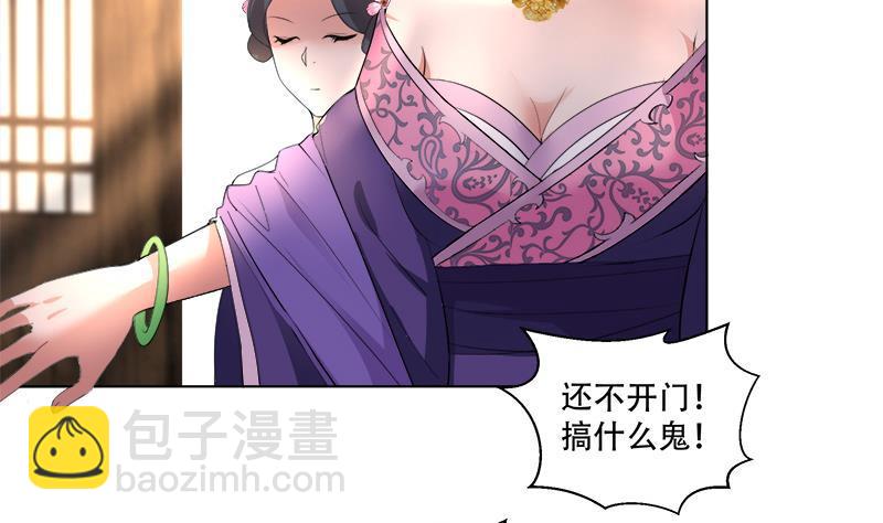 第18回 差点被发现！-第21话