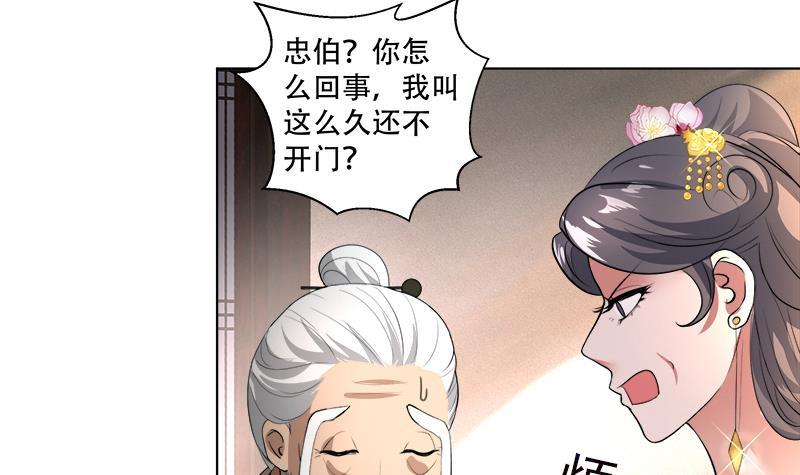 第18回 差点被发现！-第21话
