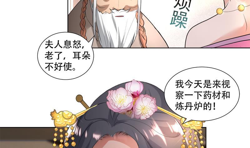 第18回 差点被发现！-第21话