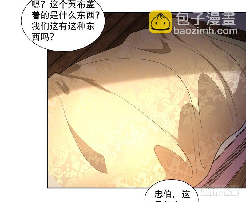 第18回 差点被发现！-第21话