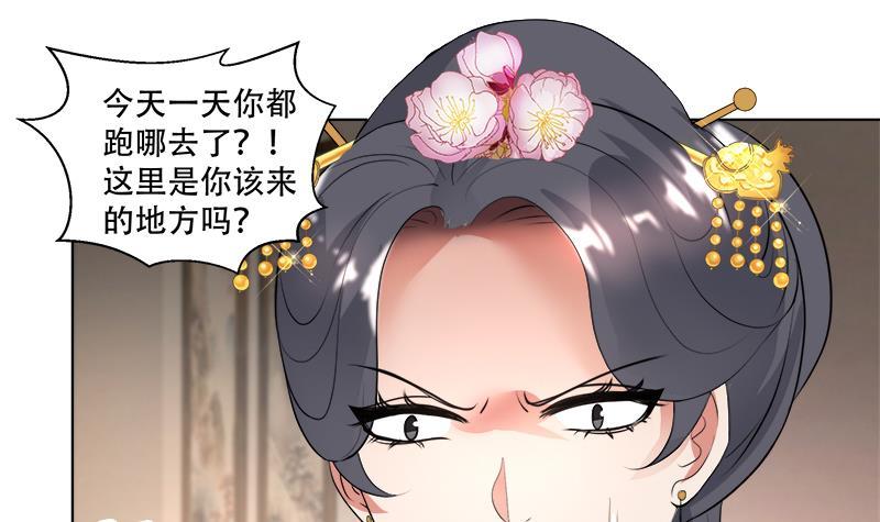 第18回 差点被发现！-第21话