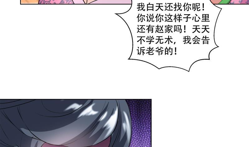 第18回 差点被发现！-第21话