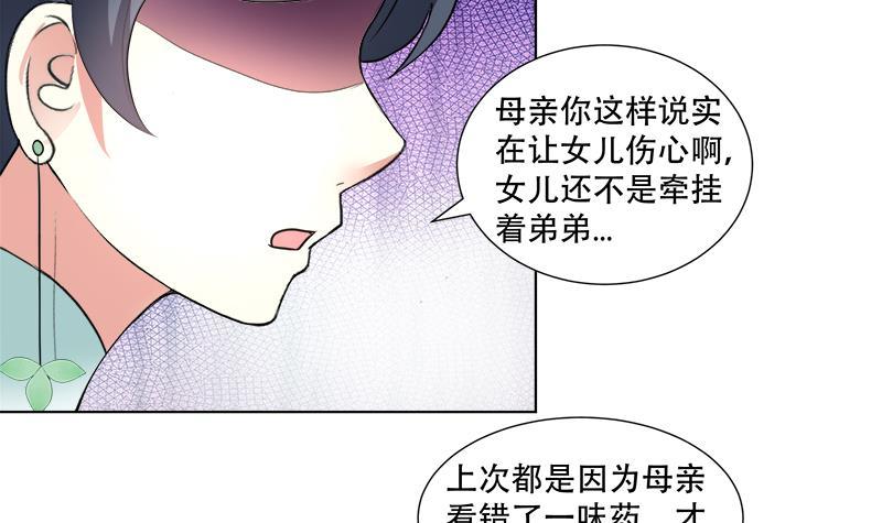 第18回 差点被发现！-第21话