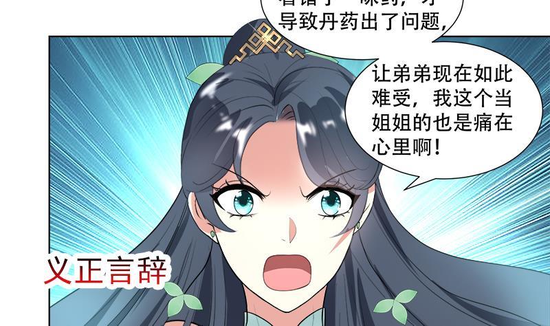 第18回 差点被发现！-第21话