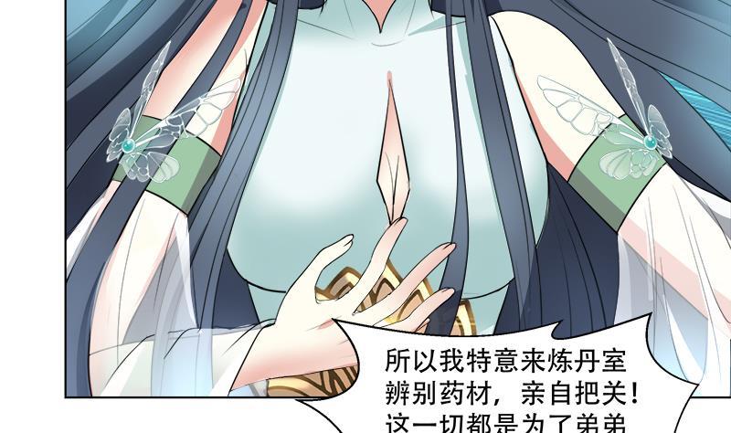 第18回 差点被发现！-第21话