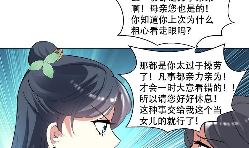第18回 差点被发现！-第21话