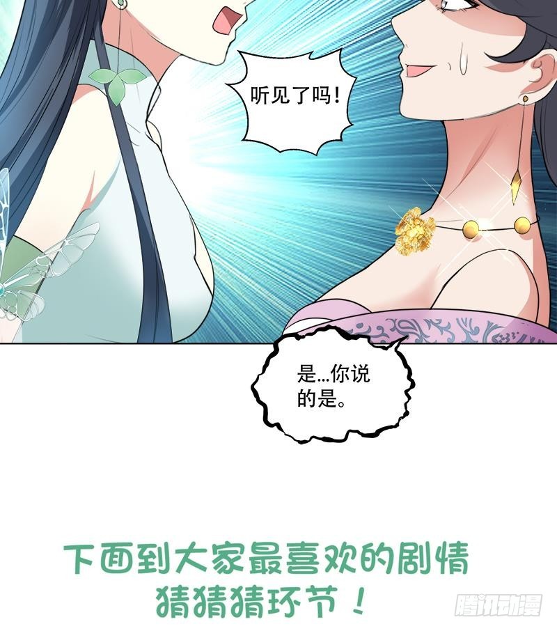 第18回 差点被发现！-第21话