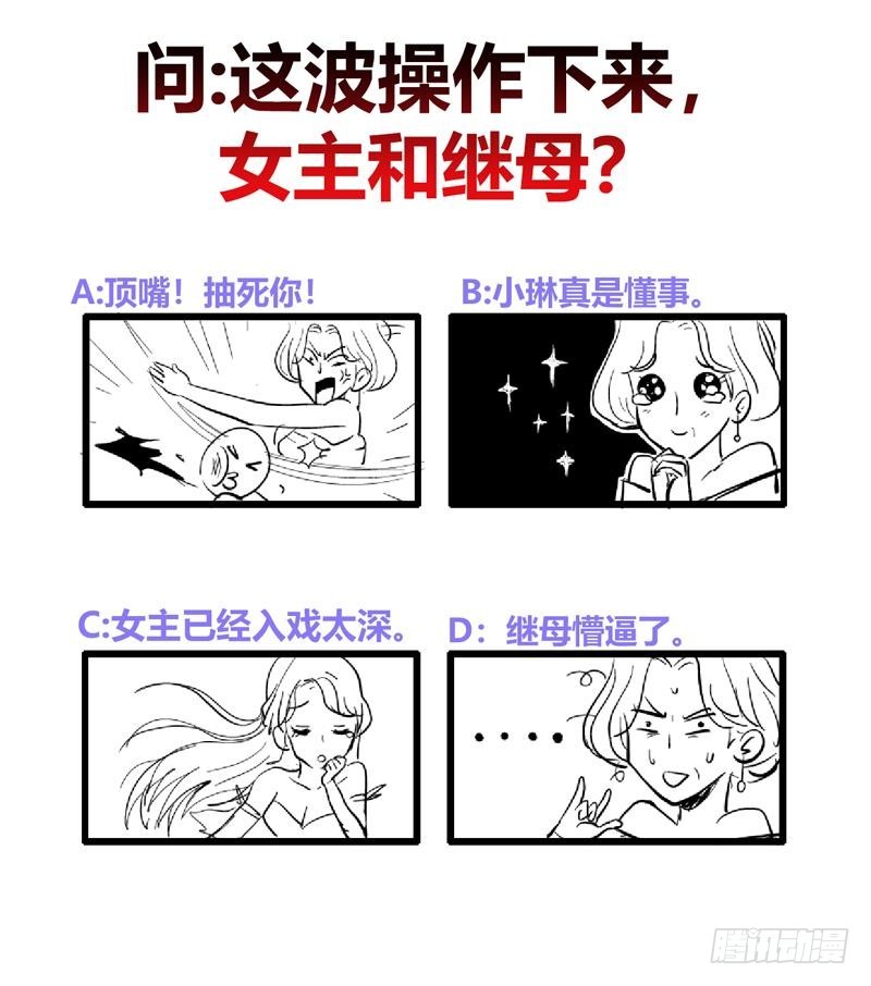 第18回 差点被发现！-第21话