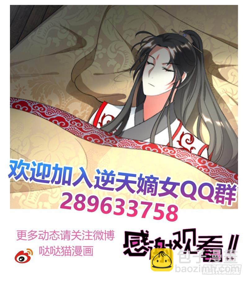 第18回 差点被发现！-第21话