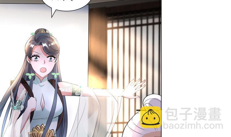 第18回 差点被发现！-第21话