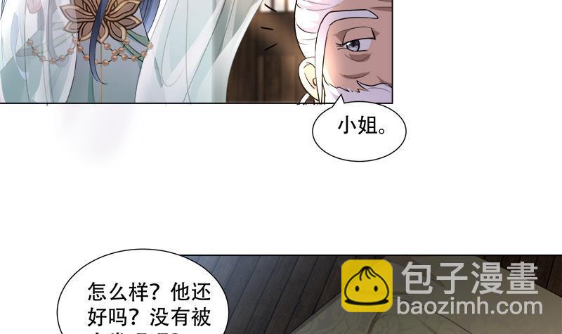 第18回 差点被发现！-第21话