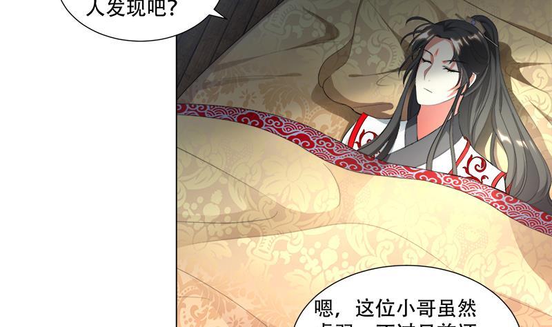 第18回 差点被发现！-第21话