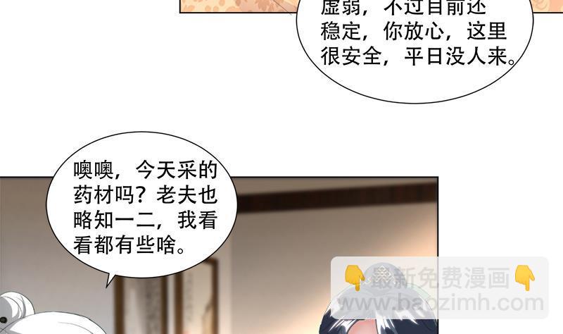 第18回 差点被发现！-第21话
