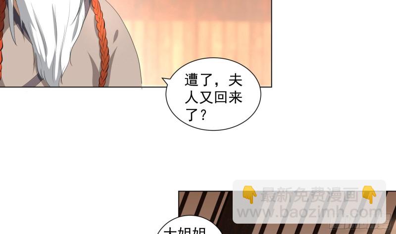 第19回 福尔摩斯琳-第23话