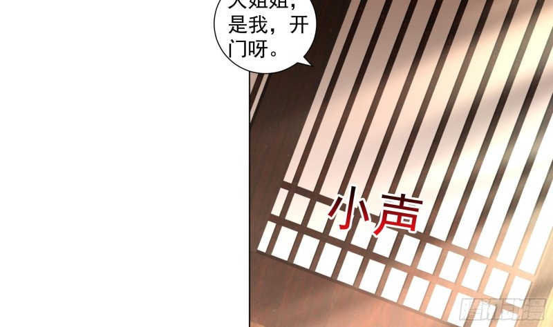 第19回 福尔摩斯琳-第23话