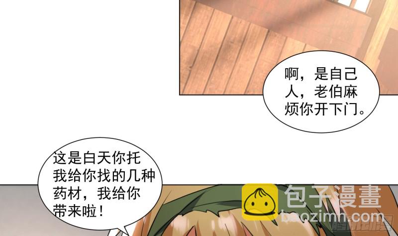 第19回 福尔摩斯琳-第23话