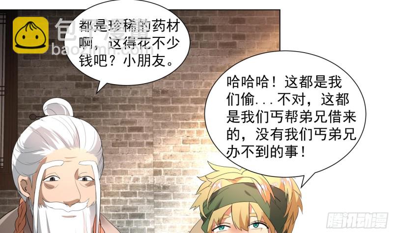 第19回 福尔摩斯琳-第23话