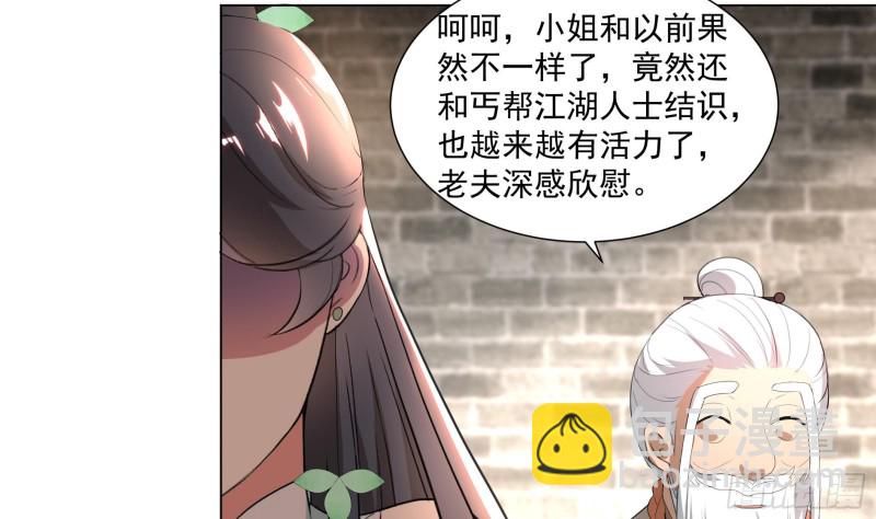 第19回 福尔摩斯琳-第23话