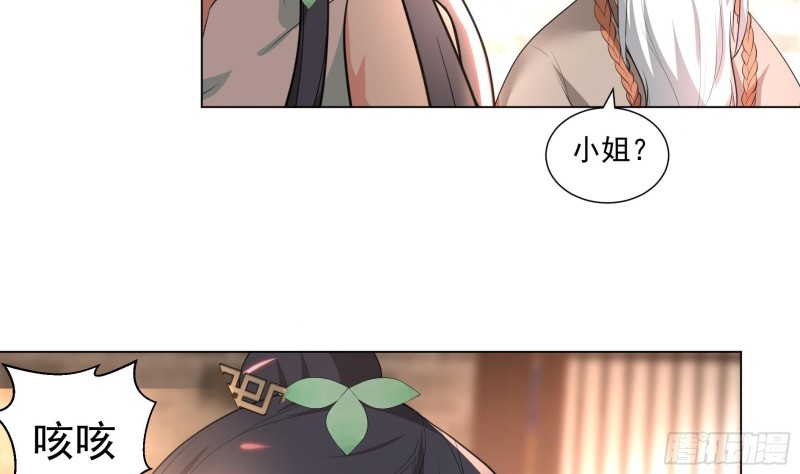 第19回 福尔摩斯琳-第23话
