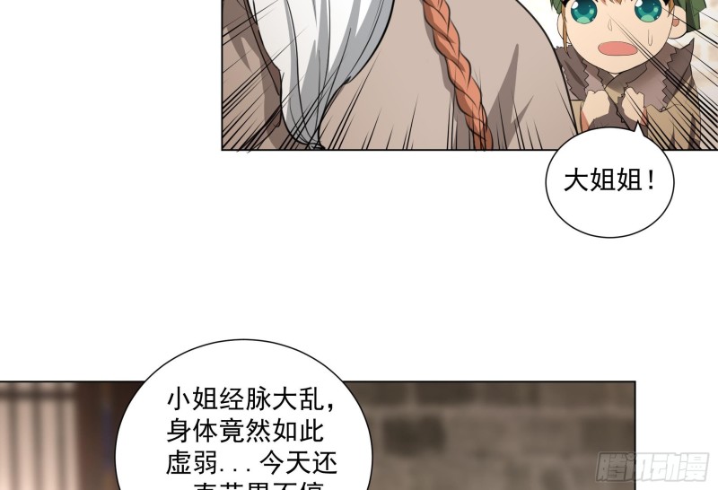 第19回 福尔摩斯琳-第23话