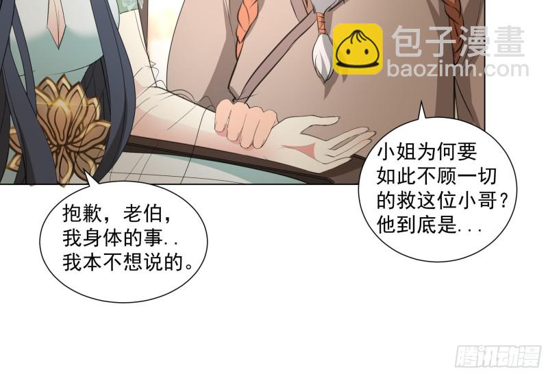 第19回 福尔摩斯琳-第23话