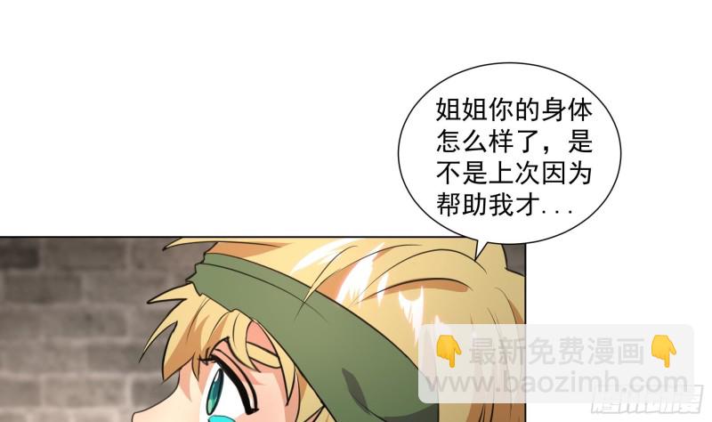 第19回 福尔摩斯琳-第23话