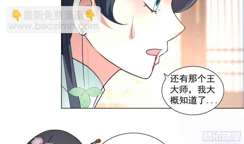 第19回 福尔摩斯琳-第23话