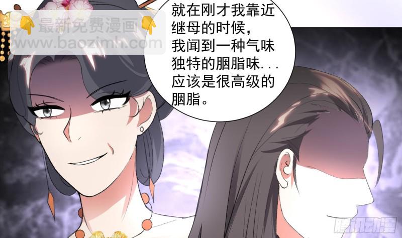 第19回 福尔摩斯琳-第23话