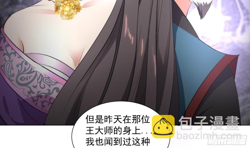 第19回 福尔摩斯琳-第23话