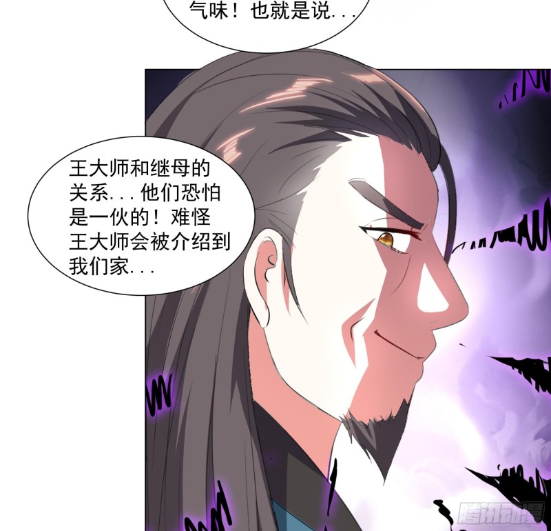 第19回 福尔摩斯琳-第23话