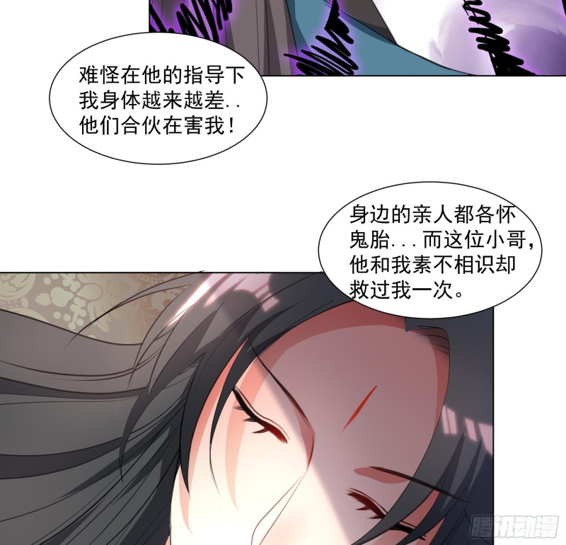 第19回 福尔摩斯琳-第23话